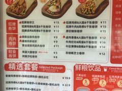 -鲜粮卷饼王(小白楼店)
