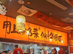 -王繁星面馆(西安熙地港店)