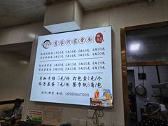-肖家河家常面(肖家河北街店)