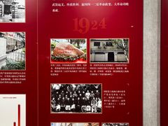 -中共一大纪念馆