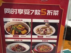 -金掌勺·锅包肉(双榆树店)