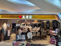 -合点寿司(美罗城店)