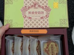 -黄远堂凤梨酥·伴手礼(中山路六店)