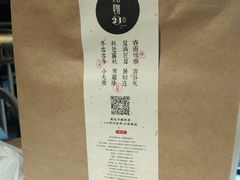 -炖物24章·顺时轻养茶(杭州大厦店)