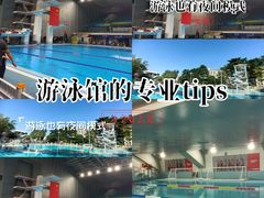 -天河体育中心游泳馆