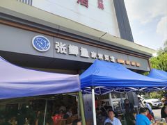 -张鲫鱼家常菜