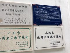 -荔湾博物馆