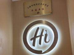 -海底捞火锅(莘松路店)