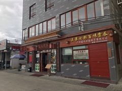 -蓝记云吞(正果店)