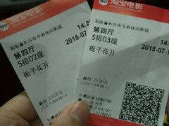 -潇湘国际影城(天马店)