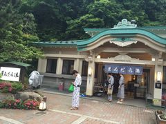 城崎温泉&nbsp;外七汤-城崎温泉 外七汤