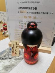 -JNK皮肤管理中心