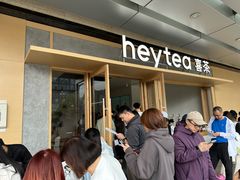 -喜茶(东莞厚街万达店)