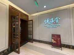 -悦海堂(金融街购物中心店)