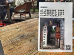-田德能咖啡博物馆