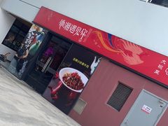 门面-滴水·湘逢(南汇大学城生活广场店)