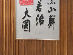 -山东八大碗山东老字号