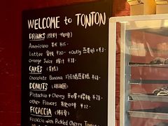 -TonTon(永康路店)