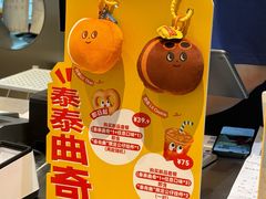 -泽田本家·铜锣烧(美罗城店)