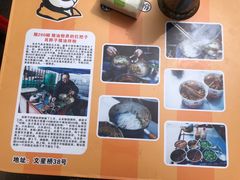 -肖胖子猪油拌粉