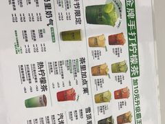 -Yes Lemon就是柠·手打柠檬茶(苏州中心一店)