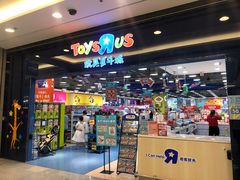 -TOYSRUS玩具反斗城(无锡荟聚购物中心店)