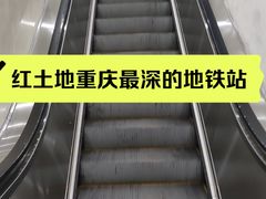 -红土地(地铁站)