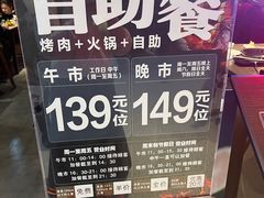-火炉火自助餐(枫蓝国际店)