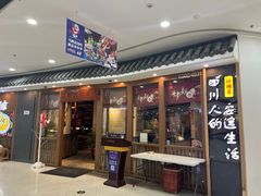 -先启半步颠小酒馆(常熟万达广场店)