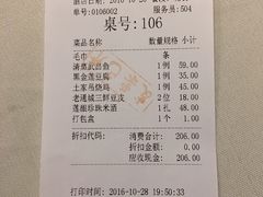 账单-莲餐厅·湖北菜·藕汤是头牌(愚园路店)