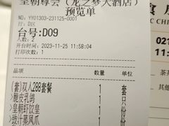 -皇朝尊会(龙之梦大酒店)