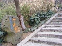 -南京市江宁方山