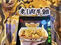-老day牛杂(官也街总店)