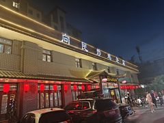 -向民炒鸡老店(金泰华府店)