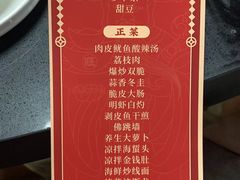 -旺达·福州菜(正大广场店)