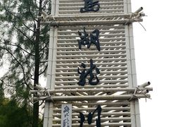 -千岛湖龙川湾