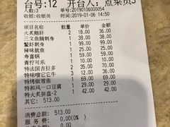 账单-东京屋(武定路店)