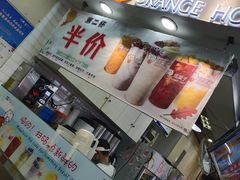 门面-橘菓子·果茶专家(直通车店)