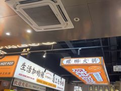 -小螺大作·螺蛳粉火锅(林和西店)