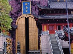 -天下玉苑