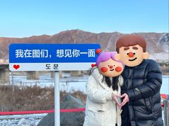 -图们国门景区
