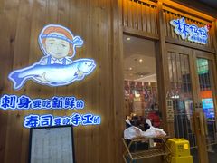 门面-林妈妈村·日式料理(宝山万达店)