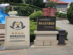 -烟台山景区