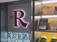 -美豪R酒店(成都春熙路太古里店)
