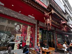 -上卢老天大馄饨(上楼线店)