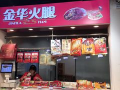 门面-乔家栅(大华二路店)