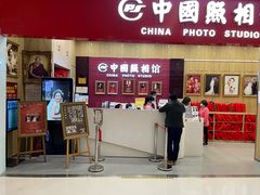-中国照相馆(清河万象汇店)