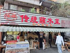 -汝萍传统蘸水菜(春华路总店)