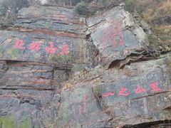 -狼山风景名胜区