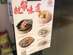 -巧燕坊一笼一蒸(庆春广场地铁站店)